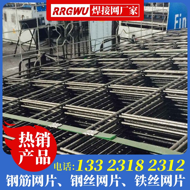 钢筋基础网片