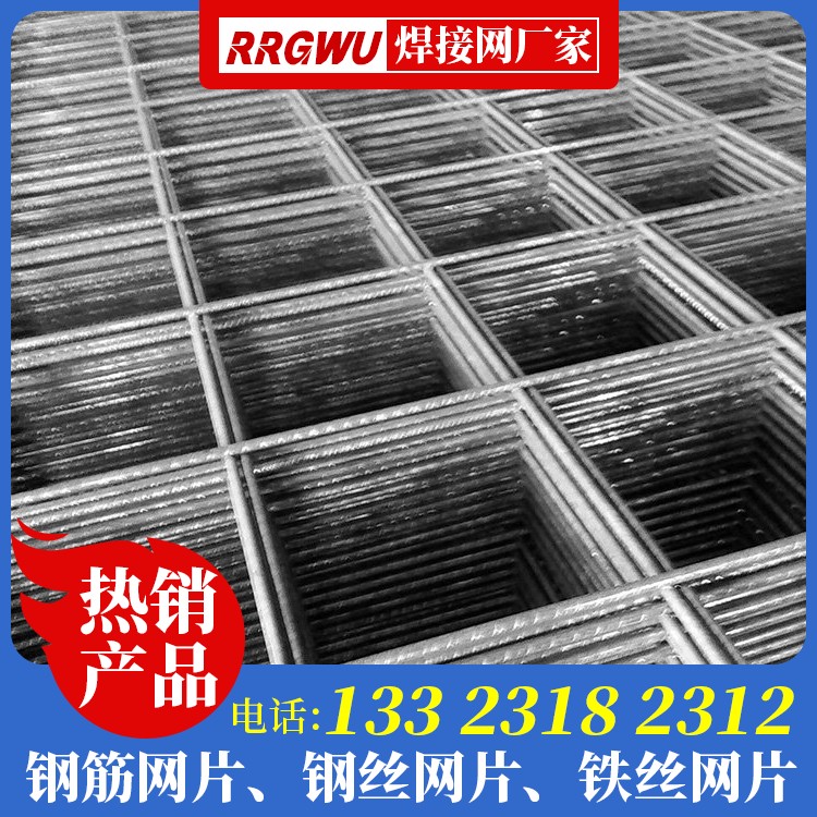 4个钢筋网片厂家电话