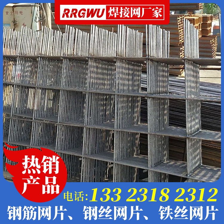 D8钢筋网