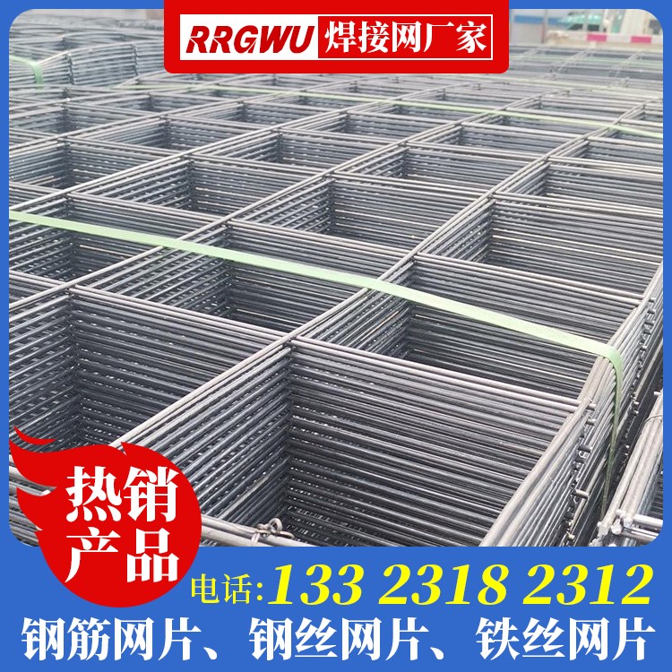 直径为4的钢筋网片